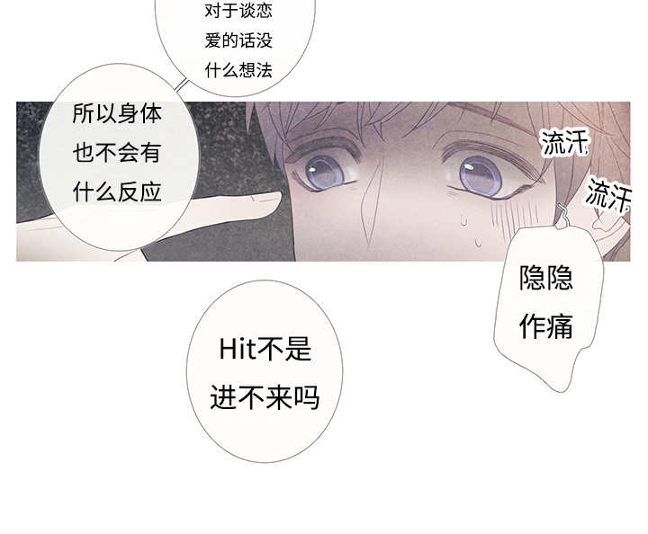 《热循环》漫画最新章节第8话免费下拉式在线观看章节第【37】张图片