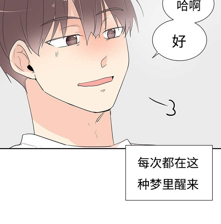 《热循环》漫画最新章节第4话免费下拉式在线观看章节第【43】张图片