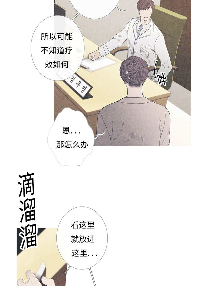 《热循环》漫画最新章节第8话免费下拉式在线观看章节第【11】张图片