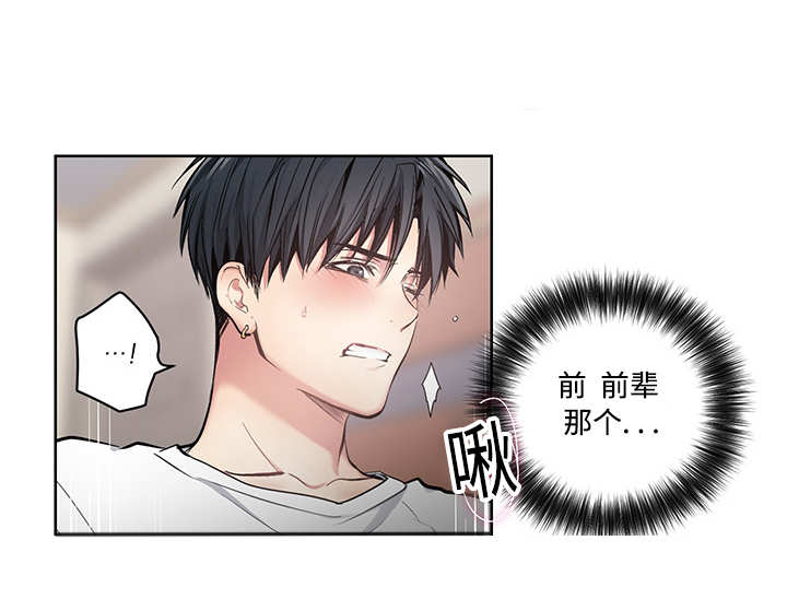 《热循环》漫画最新章节第23话免费下拉式在线观看章节第【29】张图片