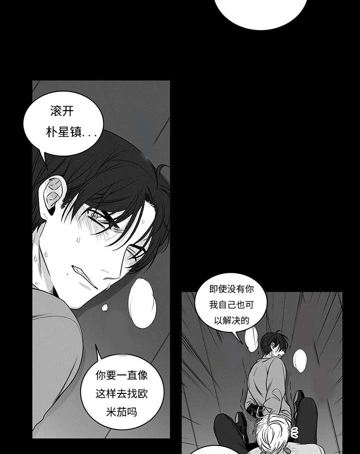 《热循环》漫画最新章节第17话免费下拉式在线观看章节第【5】张图片