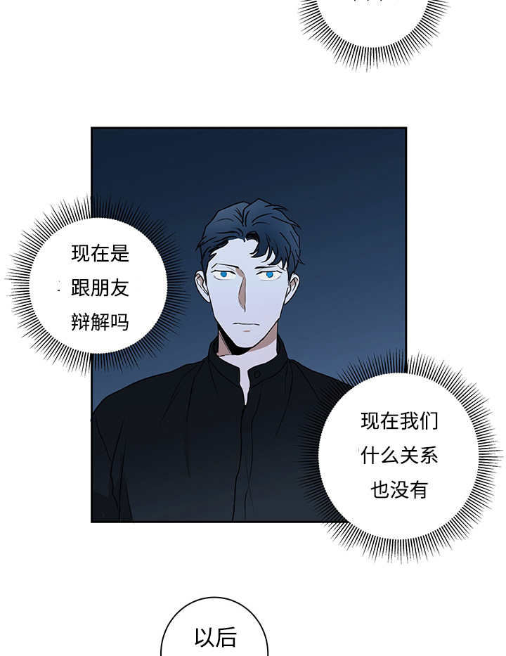 《热循环》漫画最新章节第12话免费下拉式在线观看章节第【41】张图片