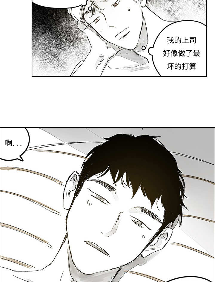 《热循环》漫画最新章节第16话免费下拉式在线观看章节第【5】张图片