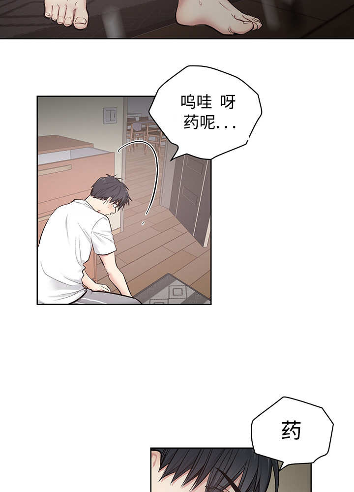 《热循环》漫画最新章节第23话免费下拉式在线观看章节第【9】张图片