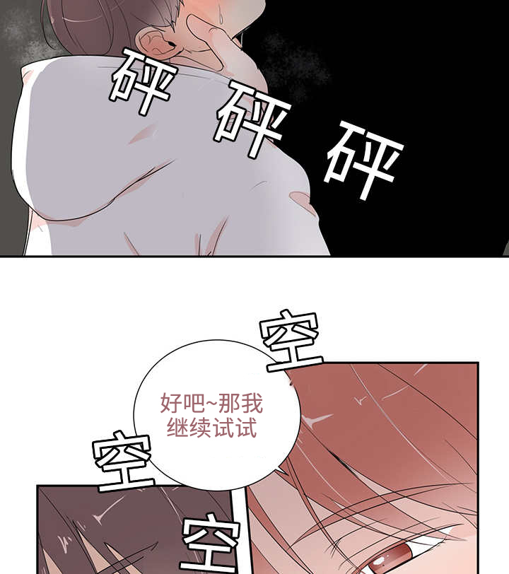 《热循环》漫画最新章节第4话免费下拉式在线观看章节第【19】张图片