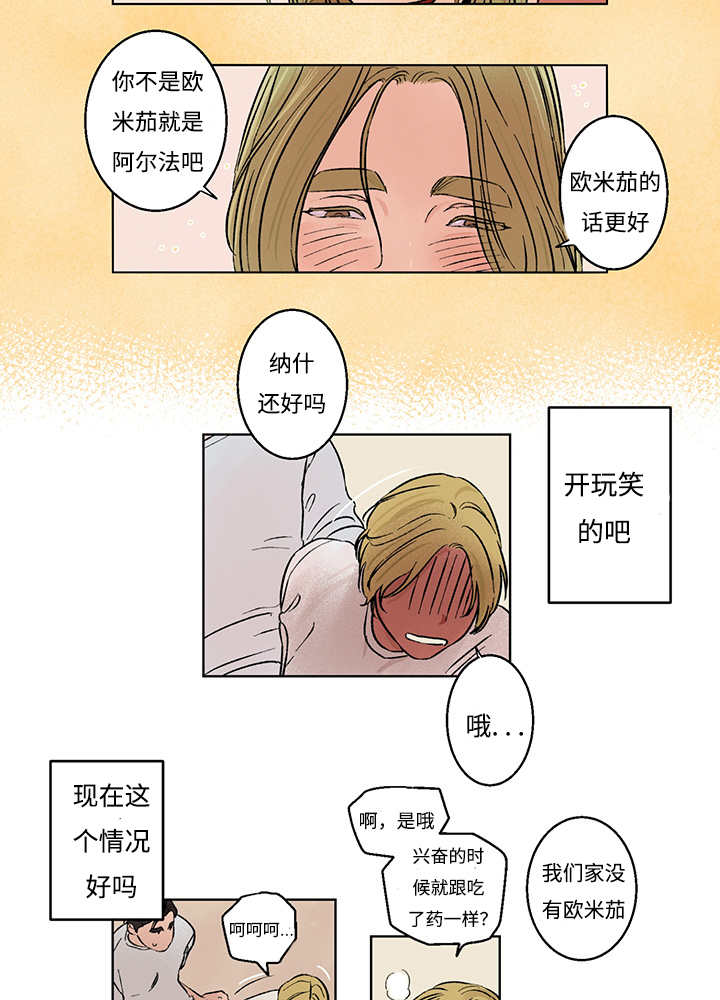 《热循环》漫画最新章节第6话免费下拉式在线观看章节第【27】张图片