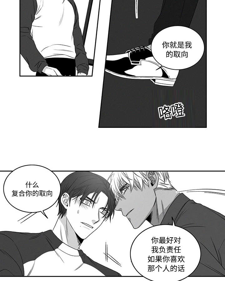 《热循环》漫画最新章节第19话免费下拉式在线观看章节第【31】张图片