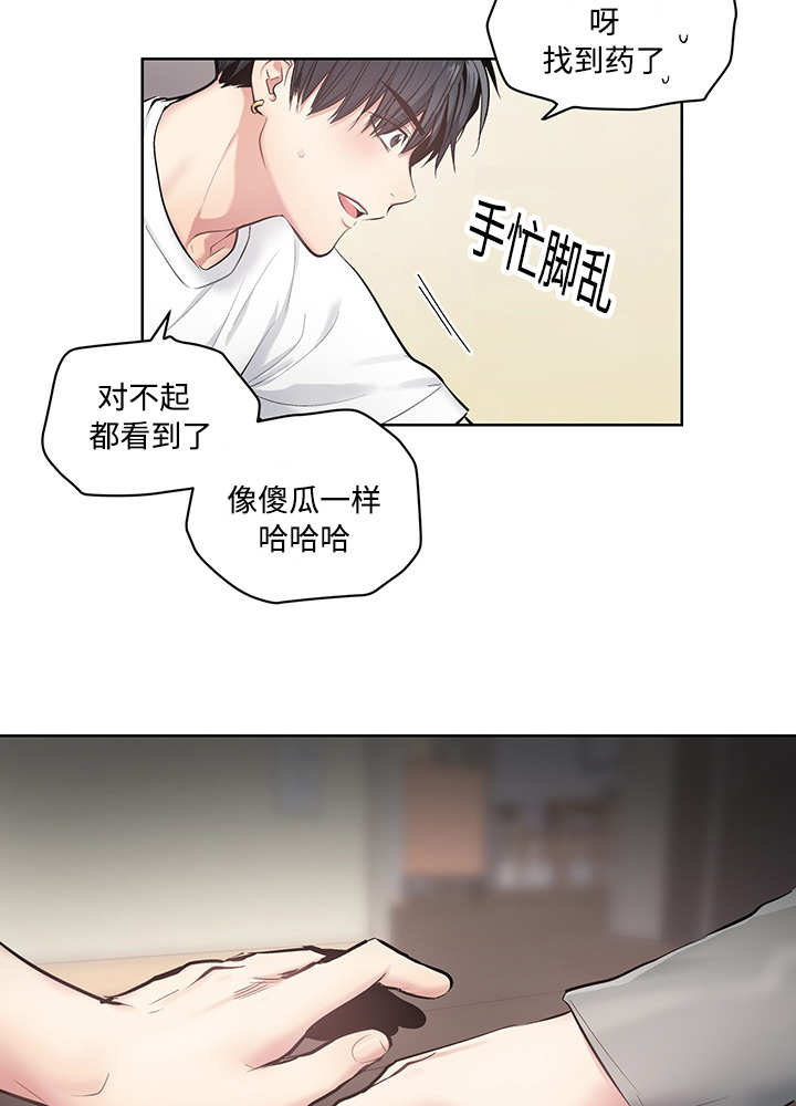 《热循环》漫画最新章节第23话免费下拉式在线观看章节第【15】张图片