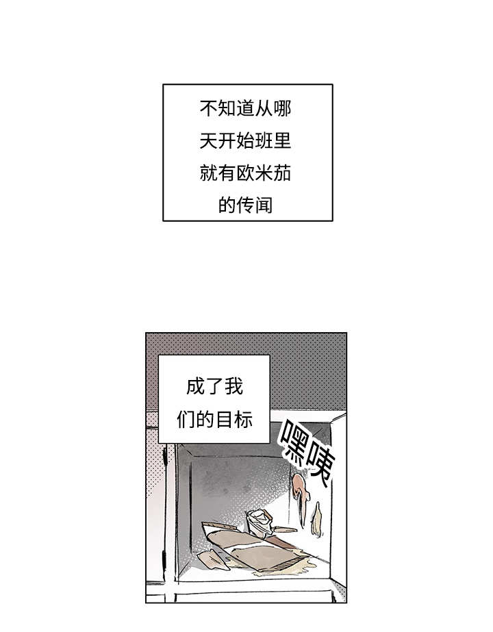 《热循环》漫画最新章节第14话免费下拉式在线观看章节第【17】张图片