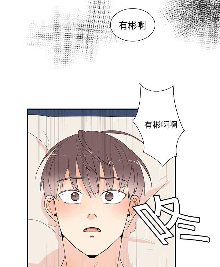 《热循环》漫画最新章节第4话免费下拉式在线观看章节第【35】张图片