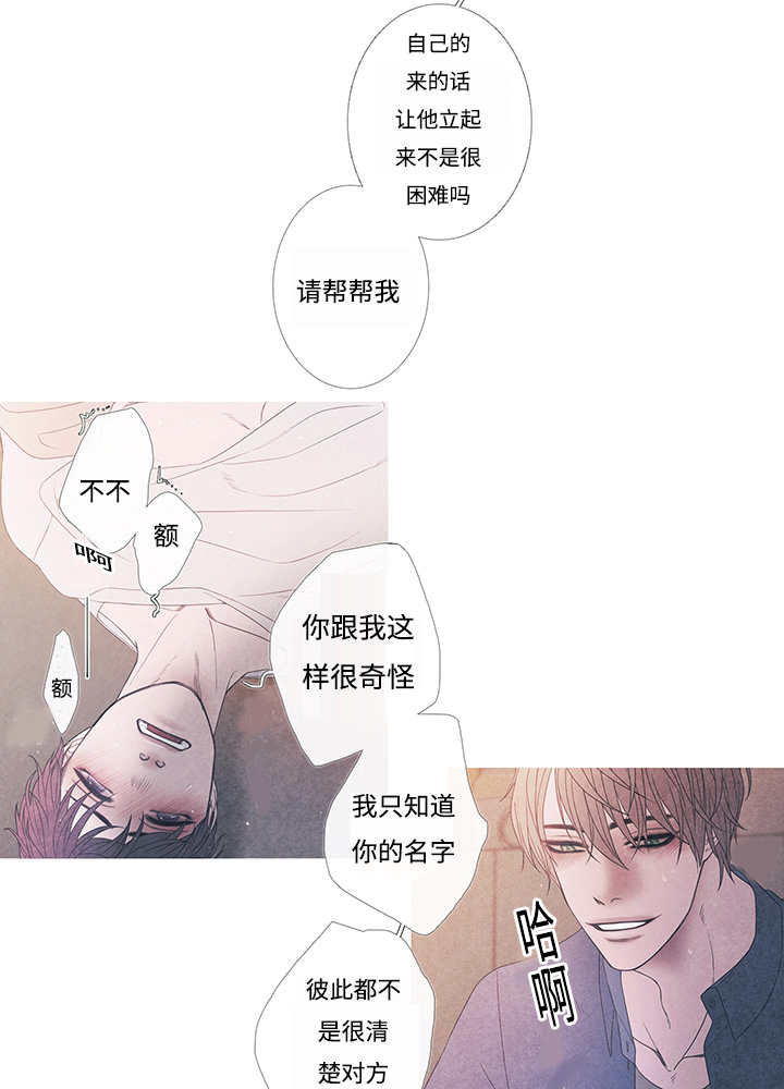 《热循环》漫画最新章节第10话免费下拉式在线观看章节第【23】张图片