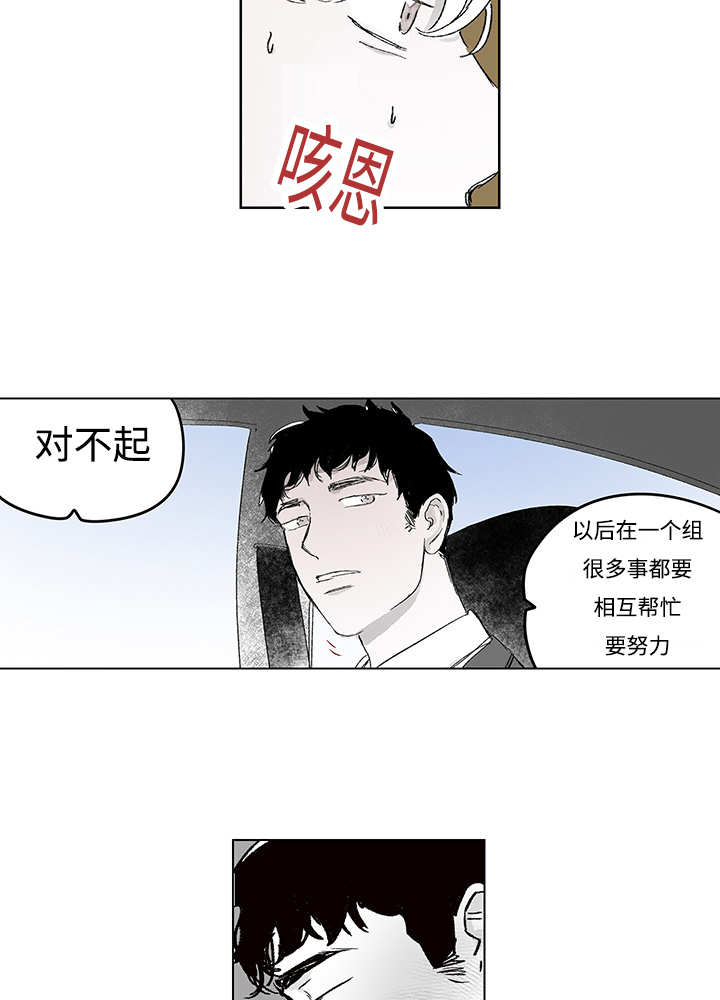 《热循环》漫画最新章节第16话免费下拉式在线观看章节第【41】张图片