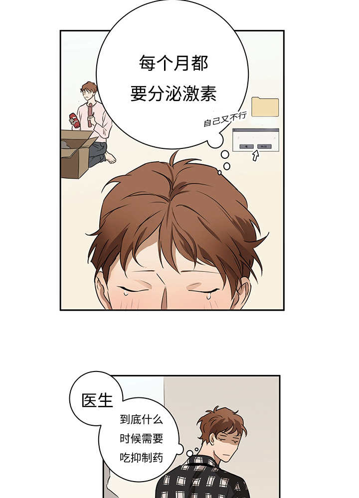 《热循环》漫画最新章节第11话免费下拉式在线观看章节第【35】张图片