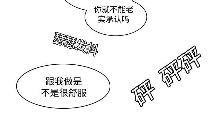 《热循环》漫画最新章节第19话免费下拉式在线观看章节第【3】张图片