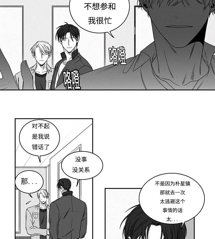 《热循环》漫画最新章节第17话免费下拉式在线观看章节第【31】张图片