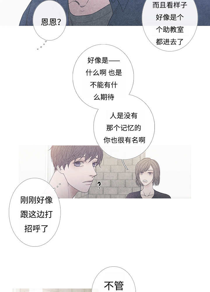 《热循环》漫画最新章节第8话免费下拉式在线观看章节第【31】张图片