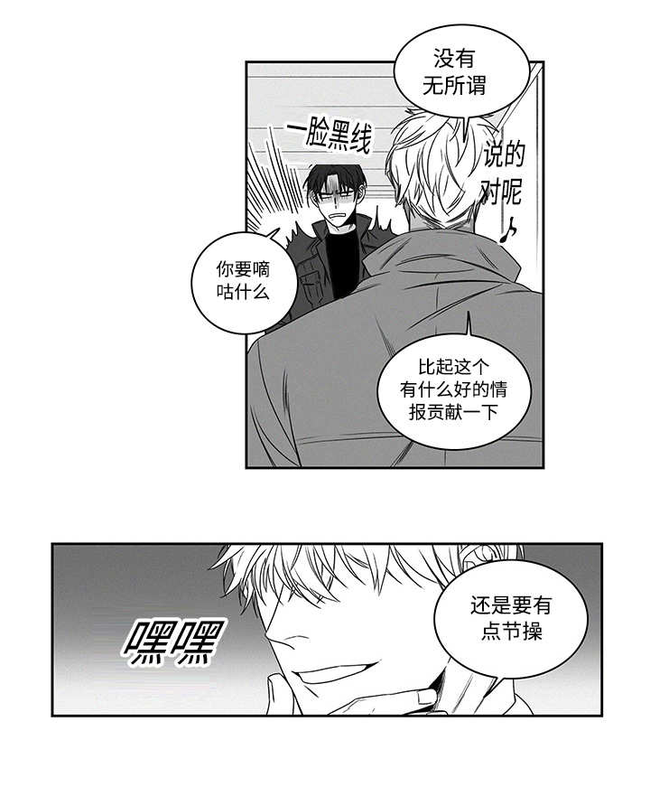 《热循环》漫画最新章节第19话免费下拉式在线观看章节第【15】张图片