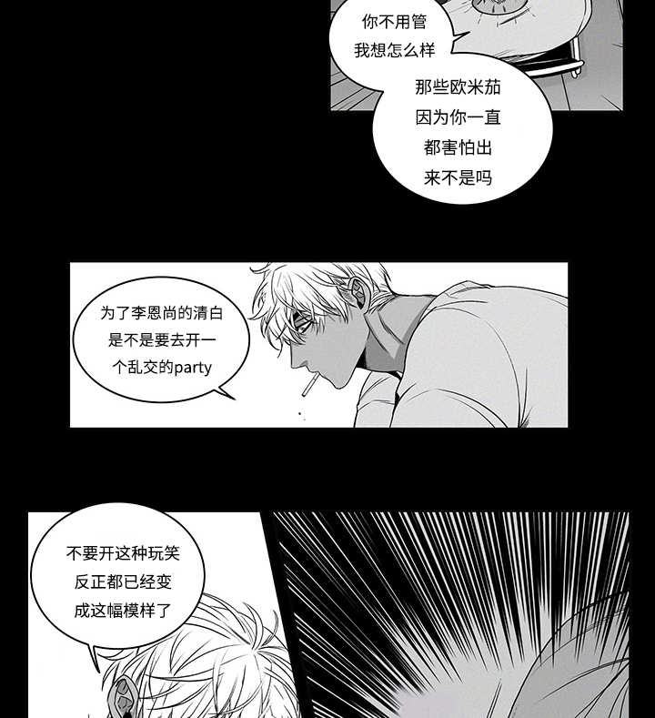 《热循环》漫画最新章节第17话免费下拉式在线观看章节第【7】张图片