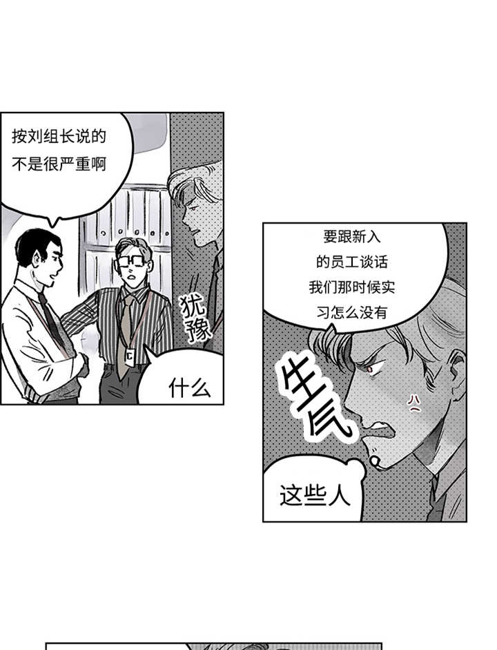 《热循环》漫画最新章节第15话免费下拉式在线观看章节第【7】张图片