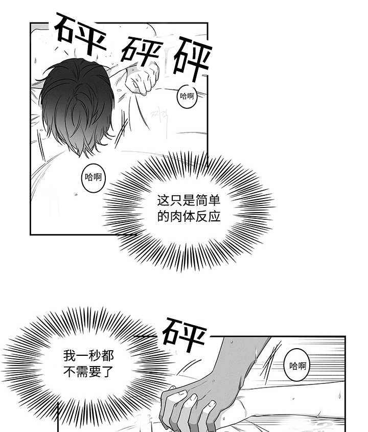 《热循环》漫画最新章节第19话免费下拉式在线观看章节第【5】张图片