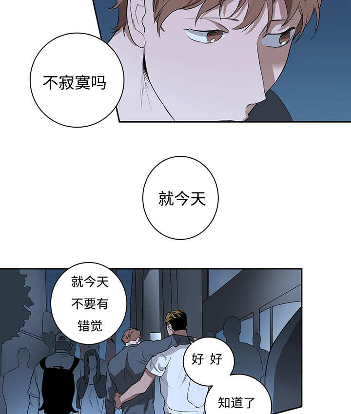 《热循环》漫画最新章节第12话免费下拉式在线观看章节第【27】张图片