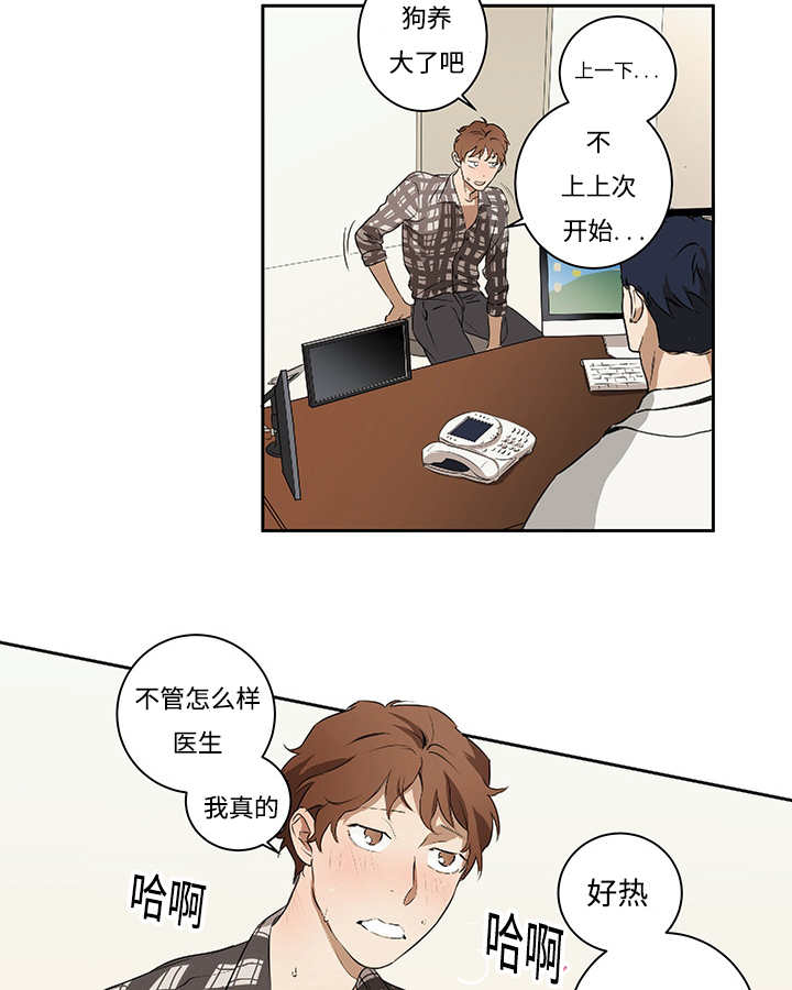 《热循环》漫画最新章节第11话免费下拉式在线观看章节第【9】张图片