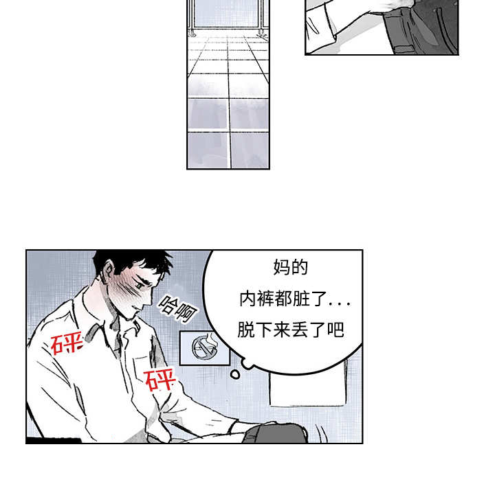 《热循环》漫画最新章节第15话免费下拉式在线观看章节第【21】张图片