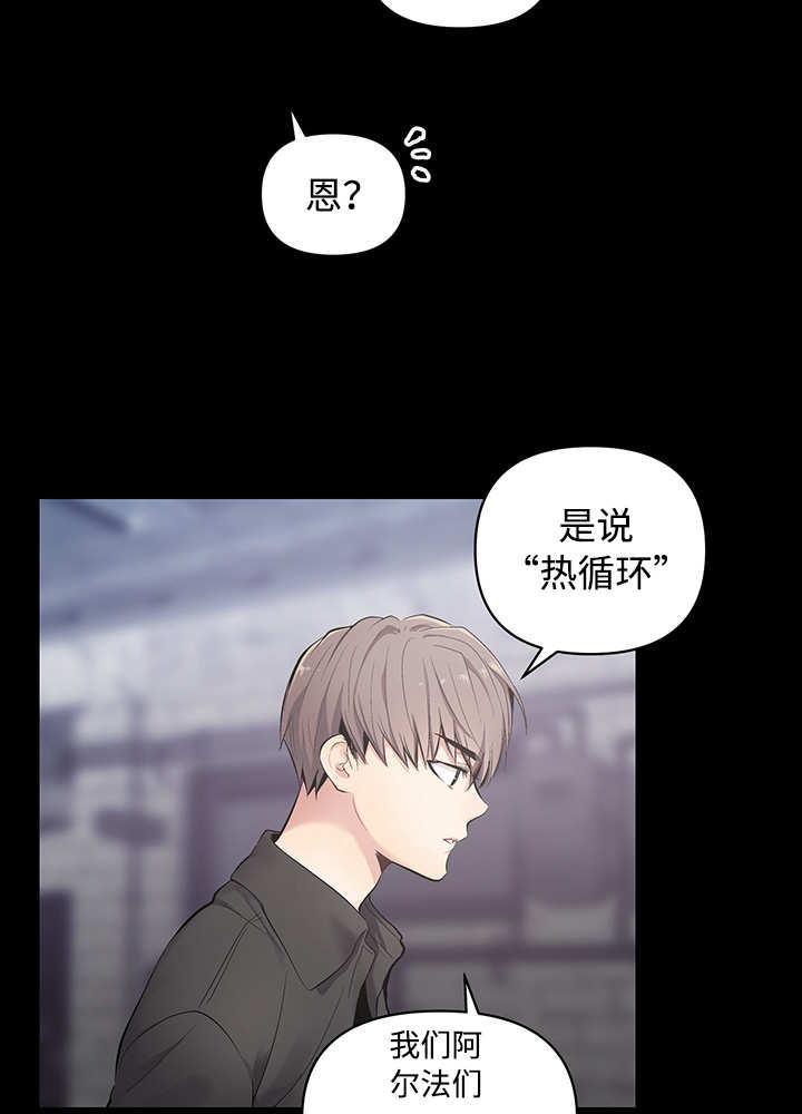 《热循环》漫画最新章节第20话免费下拉式在线观看章节第【29】张图片