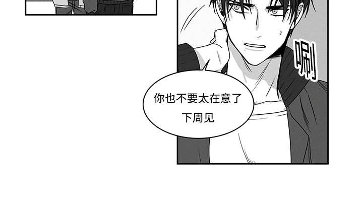 《热循环》漫画最新章节第17话免费下拉式在线观看章节第【33】张图片