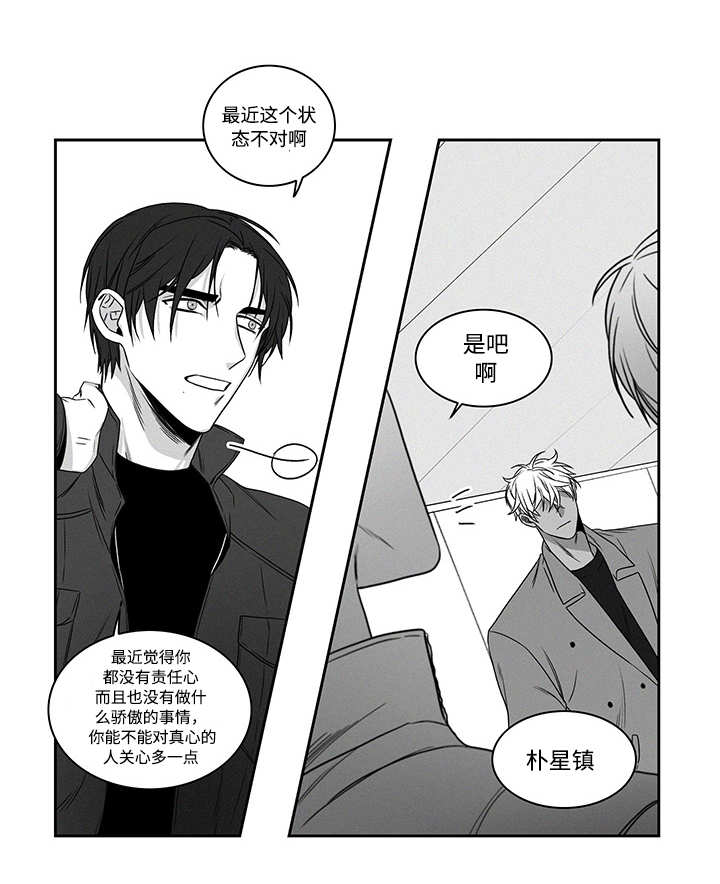 《热循环》漫画最新章节第19话免费下拉式在线观看章节第【11】张图片