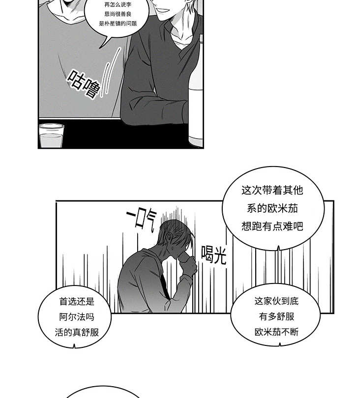 《热循环》漫画最新章节第17话免费下拉式在线观看章节第【39】张图片