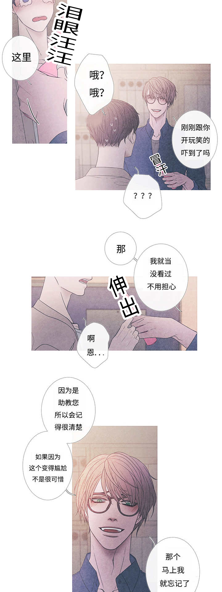 《热循环》漫画最新章节第9话免费下拉式在线观看章节第【21】张图片