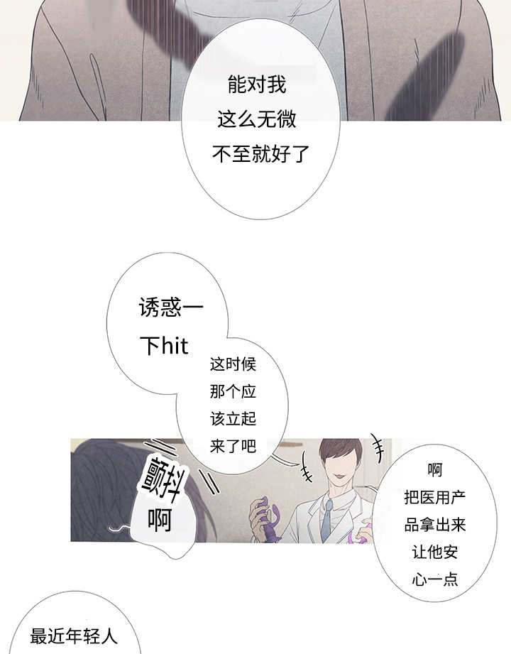 《热循环》漫画最新章节第8话免费下拉式在线观看章节第【15】张图片