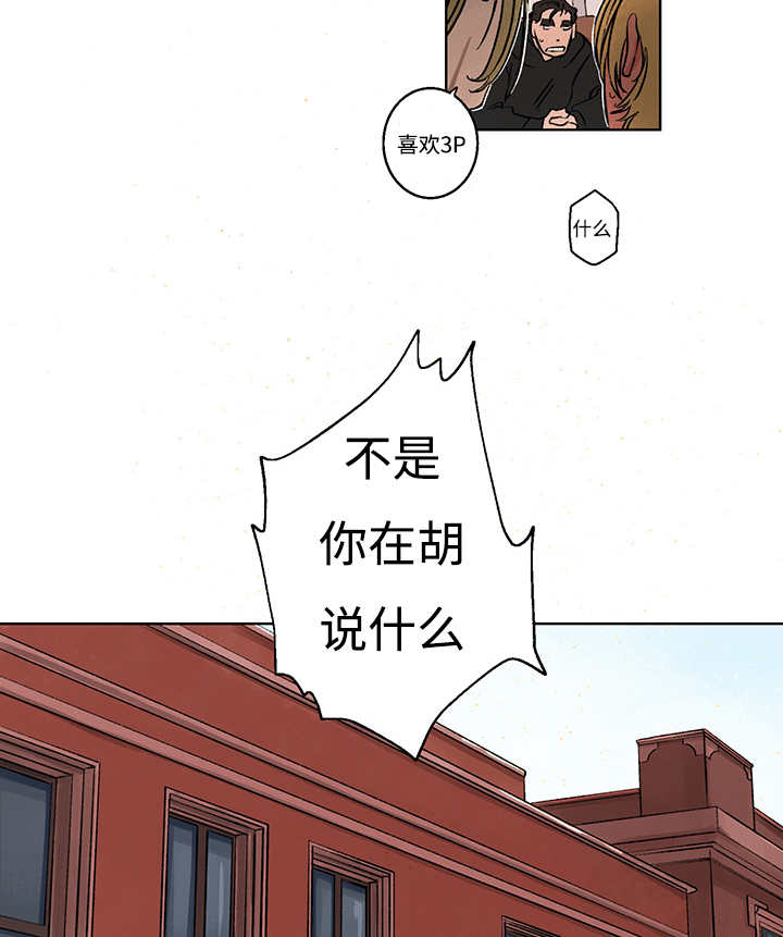 《热循环》漫画最新章节第7话免费下拉式在线观看章节第【35】张图片