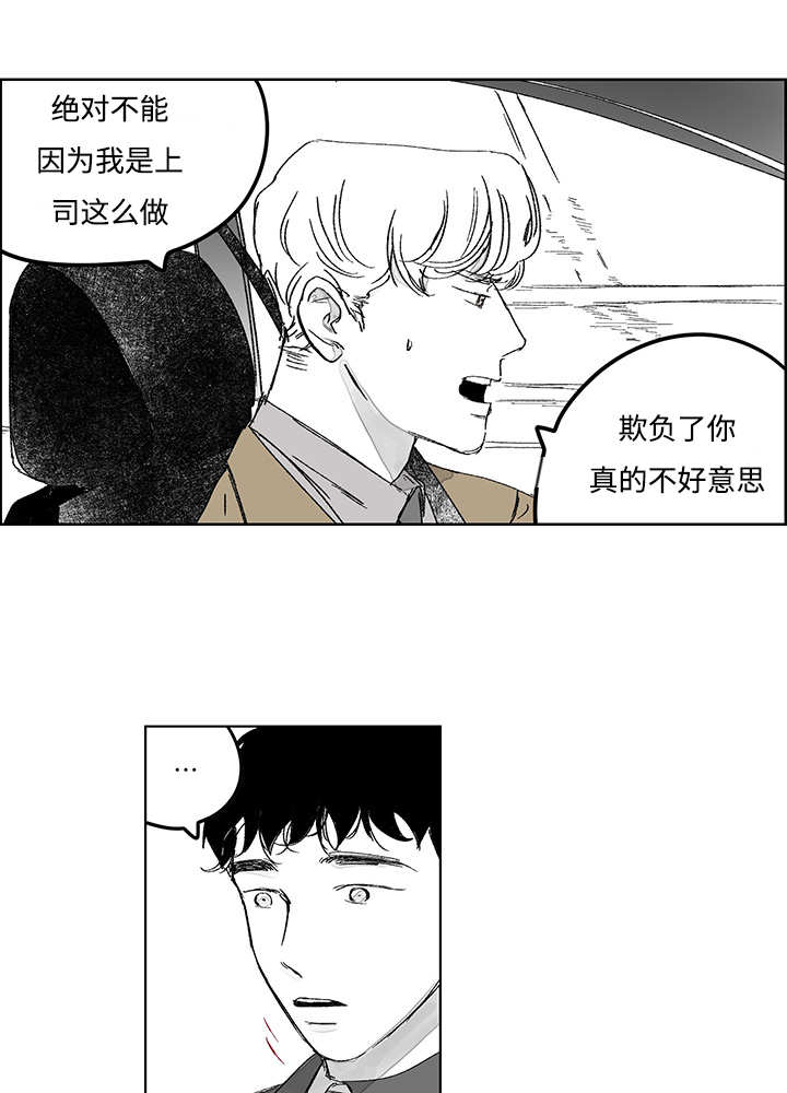 《热循环》漫画最新章节第16话免费下拉式在线观看章节第【21】张图片