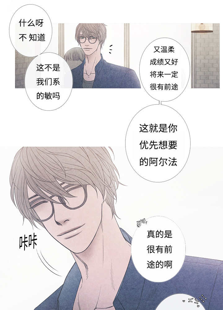 《热循环》漫画最新章节第8话免费下拉式在线观看章节第【29】张图片