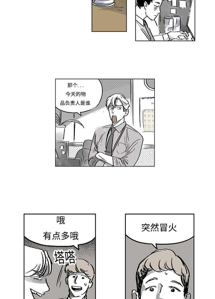 《热循环》漫画最新章节第14话免费下拉式在线观看章节第【55】张图片