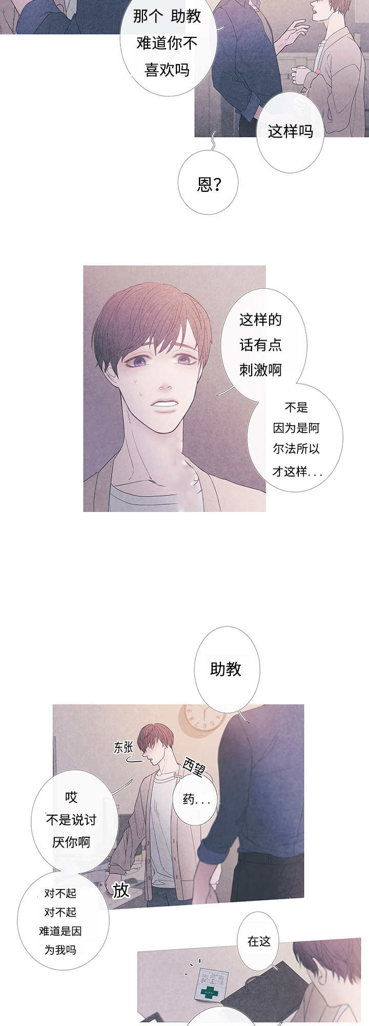 《热循环》漫画最新章节第9话免费下拉式在线观看章节第【47】张图片