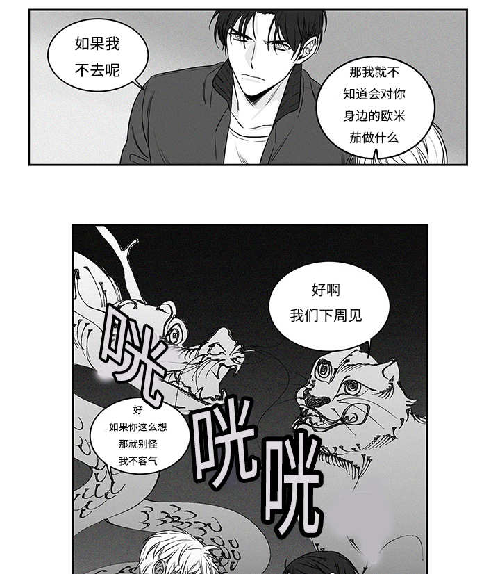 《热循环》漫画最新章节第17话免费下拉式在线观看章节第【27】张图片