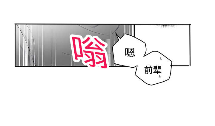 《热循环》漫画最新章节第23话免费下拉式在线观看章节第【31】张图片