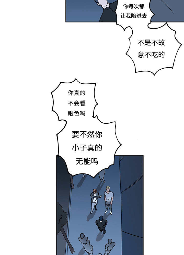 《热循环》漫画最新章节第12话免费下拉式在线观看章节第【73】张图片