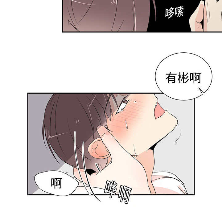 《热循环》漫画最新章节第4话免费下拉式在线观看章节第【15】张图片