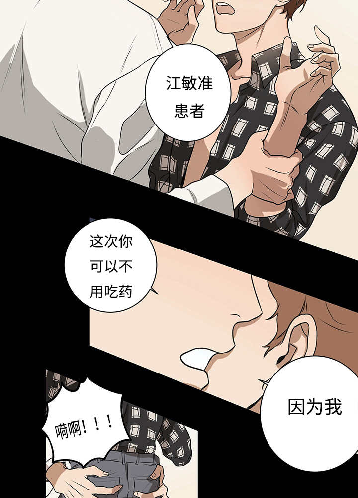 《热循环》漫画最新章节第11话免费下拉式在线观看章节第【45】张图片