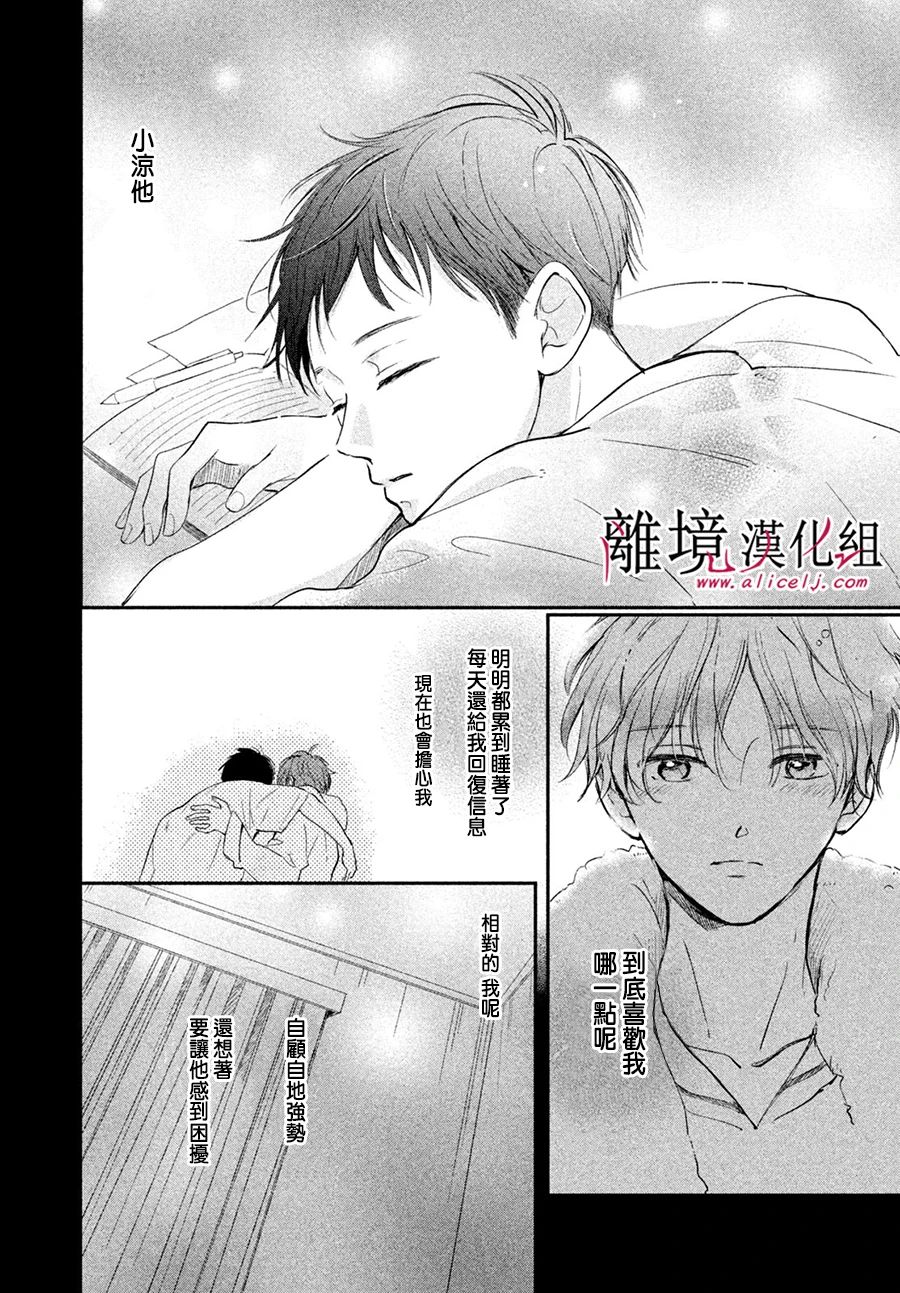 《在紫月闪耀的夜里》漫画最新章节第1话免费下拉式在线观看章节第【36】张图片