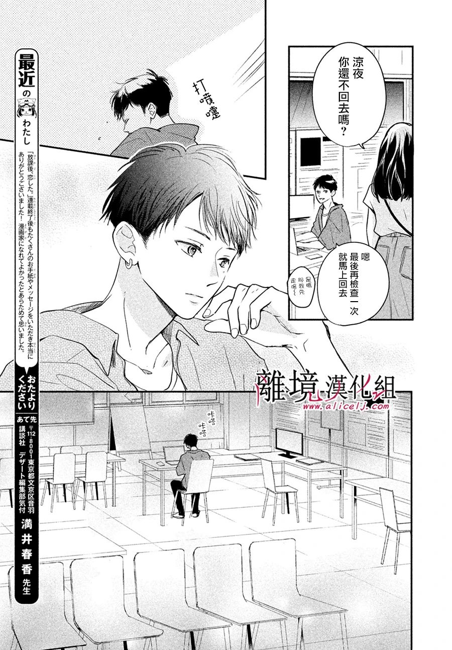 《在紫月闪耀的夜里》漫画最新章节第1话免费下拉式在线观看章节第【27】张图片