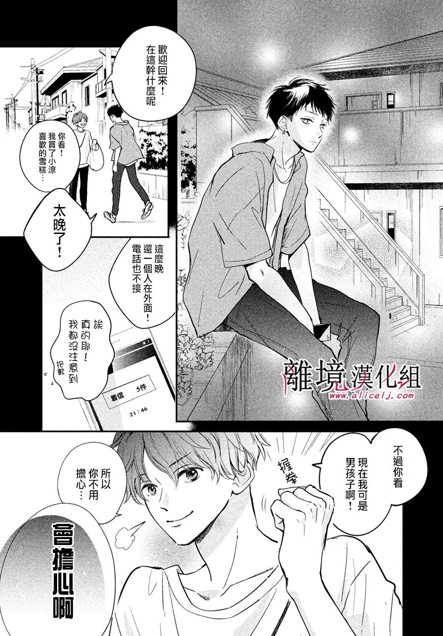 《在紫月闪耀的夜里》漫画最新章节第1话免费下拉式在线观看章节第【29】张图片