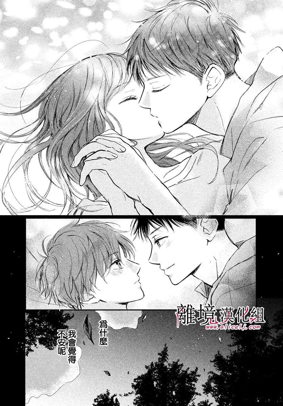 《在紫月闪耀的夜里》漫画最新章节第1话免费下拉式在线观看章节第【52】张图片