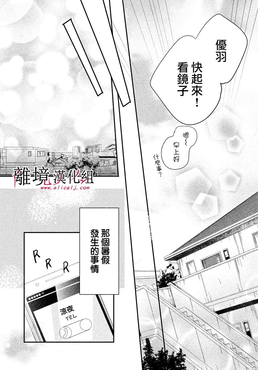 《在紫月闪耀的夜里》漫画最新章节第1话免费下拉式在线观看章节第【55】张图片