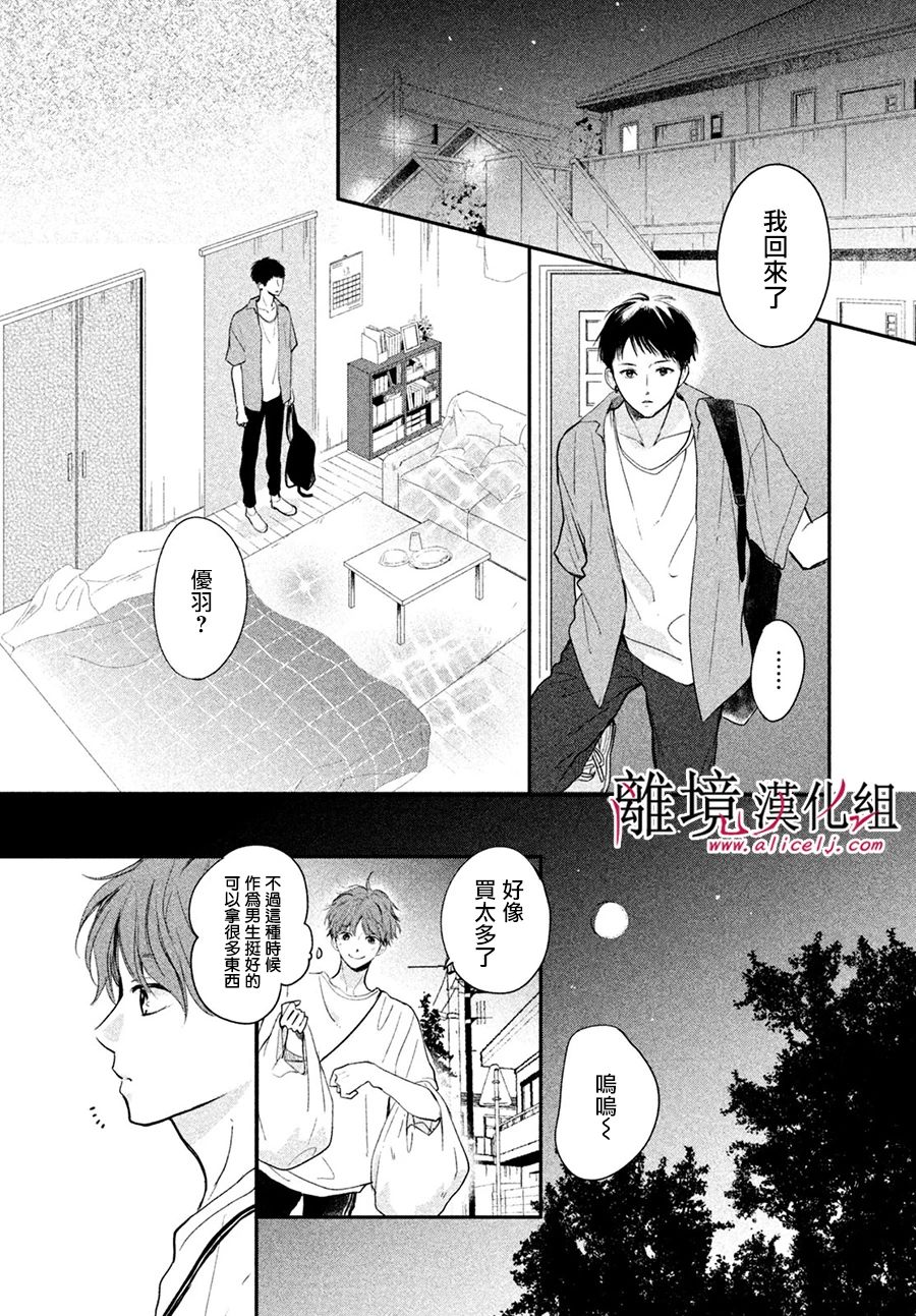 《在紫月闪耀的夜里》漫画最新章节第1话免费下拉式在线观看章节第【28】张图片