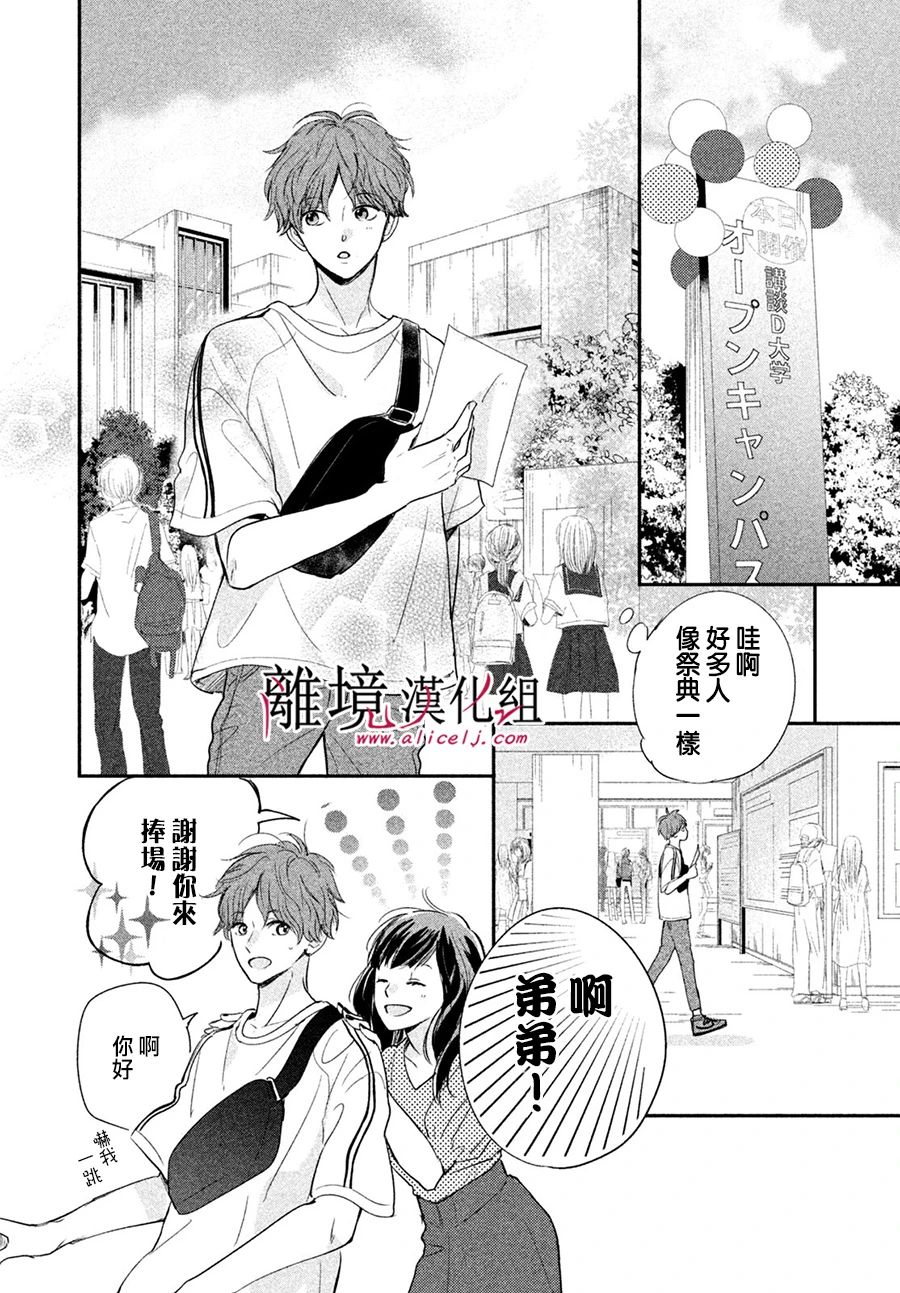 《在紫月闪耀的夜里》漫画最新章节第1话免费下拉式在线观看章节第【38】张图片